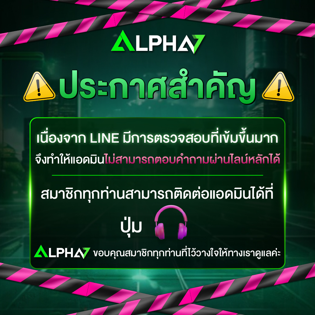 ประกาศ - alpha7s