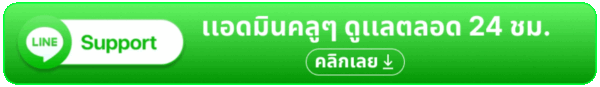 ติดต่อเรา- alpha7sสล็อตออนไลน์