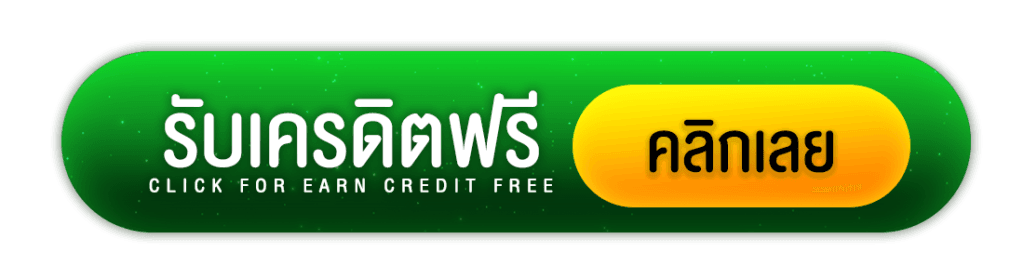 รับเครดิตฟรี - alpha7s