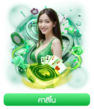 คาสิโน - alpha7sสล็อตออนไลน์