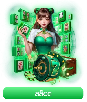 สล็อต - alpha7sสล็อตออนไลน์