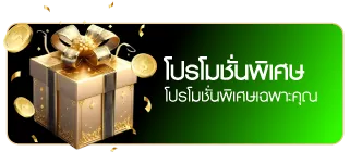 โปรโมชั่น - alpha7sสล็อตออนไลน์