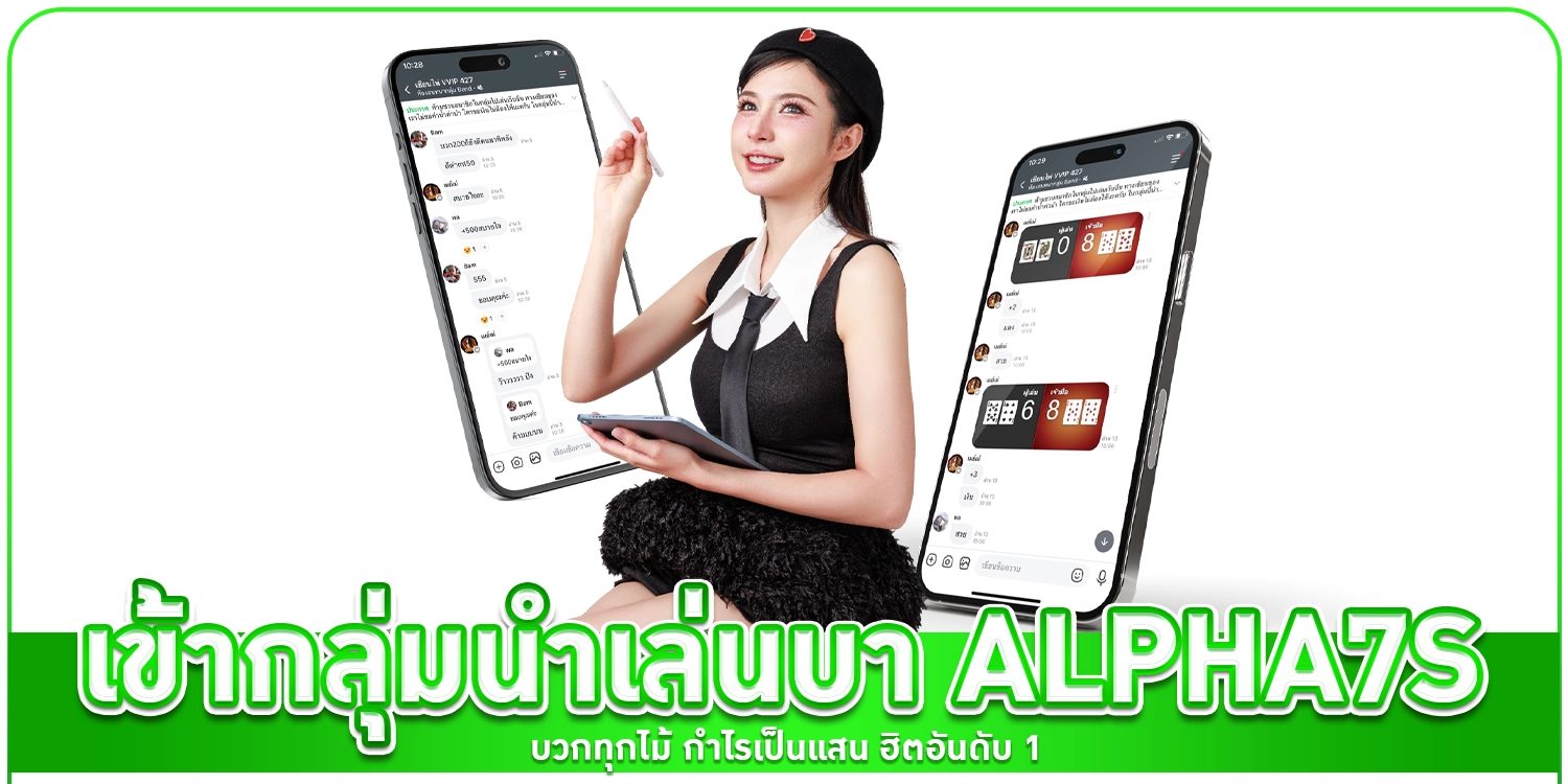 กลุ่มนำเล่น